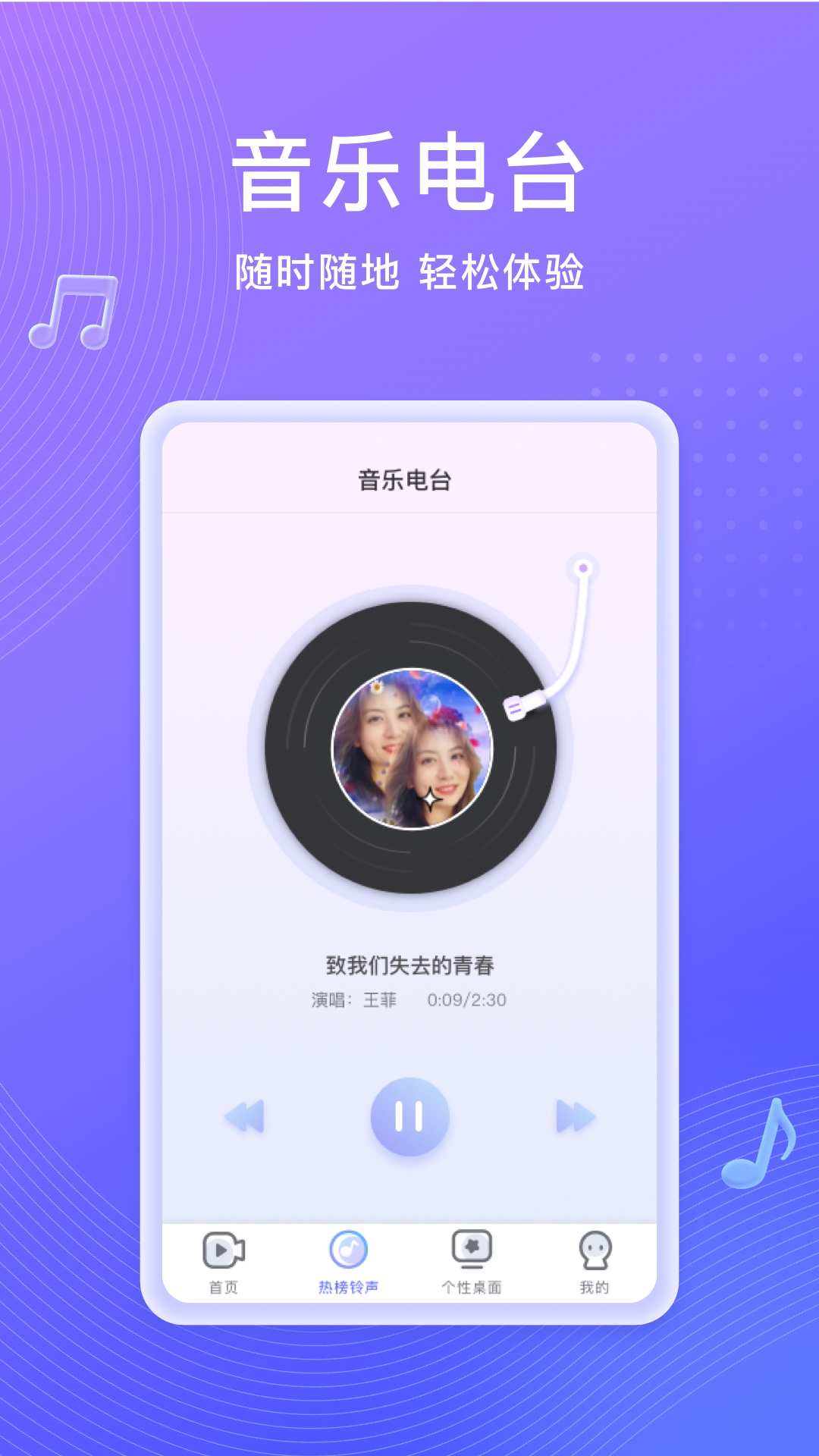 吉祥来电秀app截图3