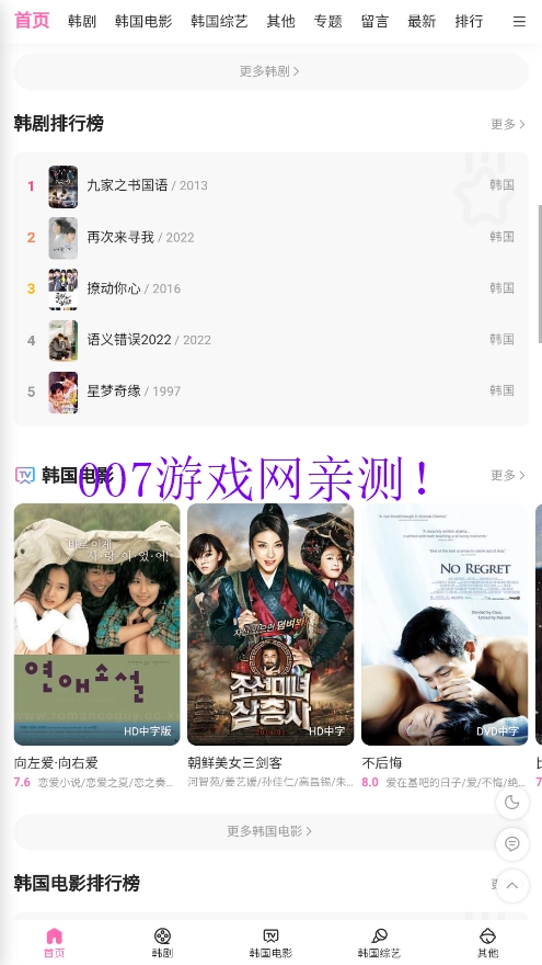 韩剧咖app手机版下载截图2