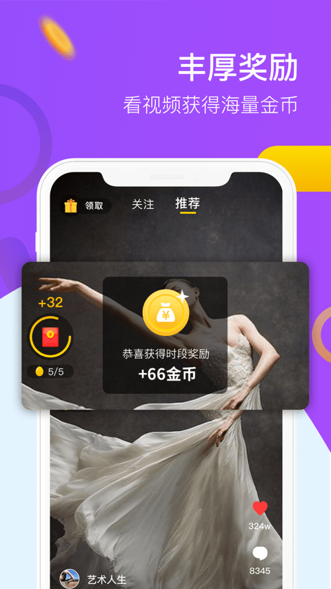 9友短视频截图1