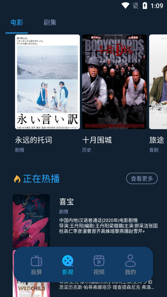 影猫仓库追剧app最新官方版下载安装截图3