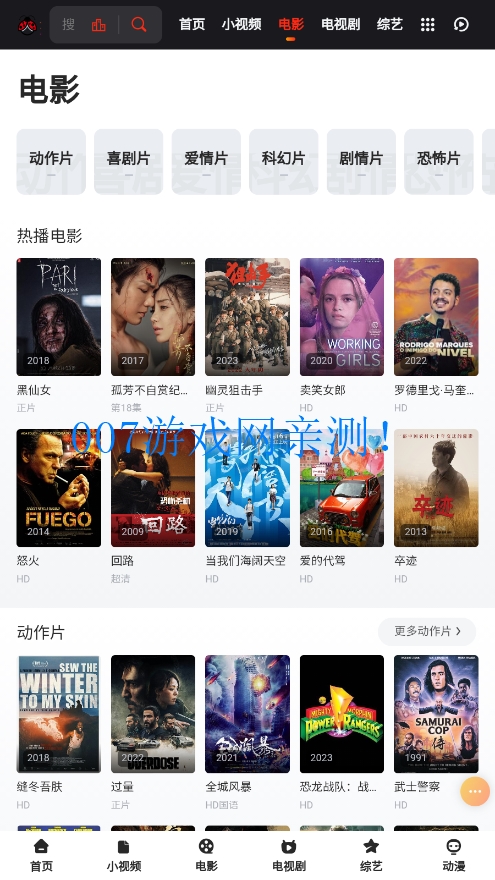 金金虫影视免费下载安装手机版截图3
