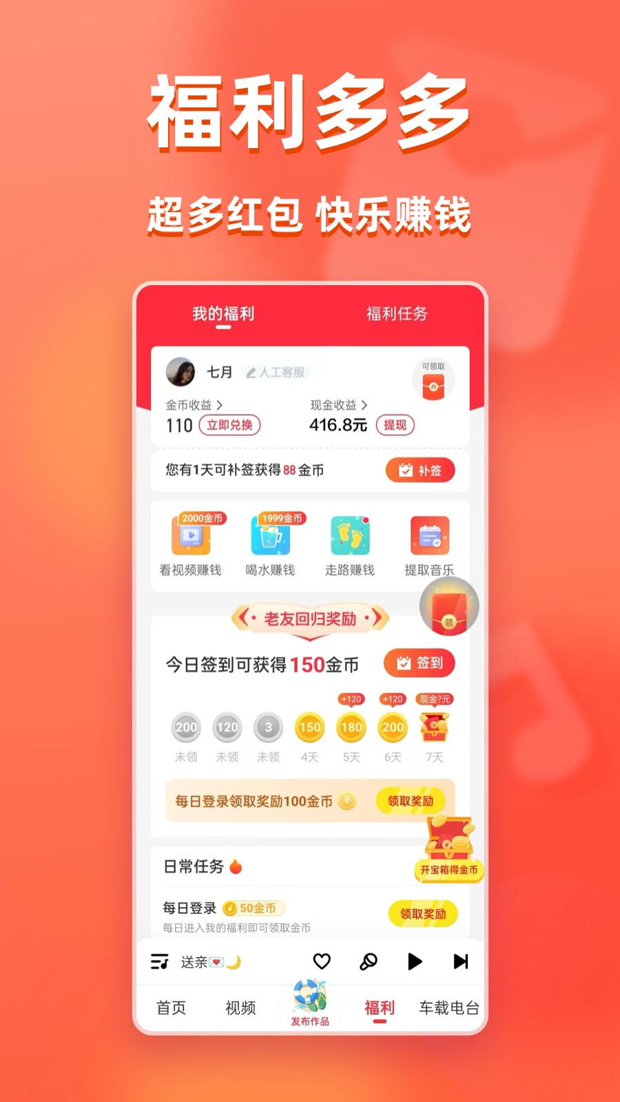 快音免费下载音乐app2025最新版本截图1