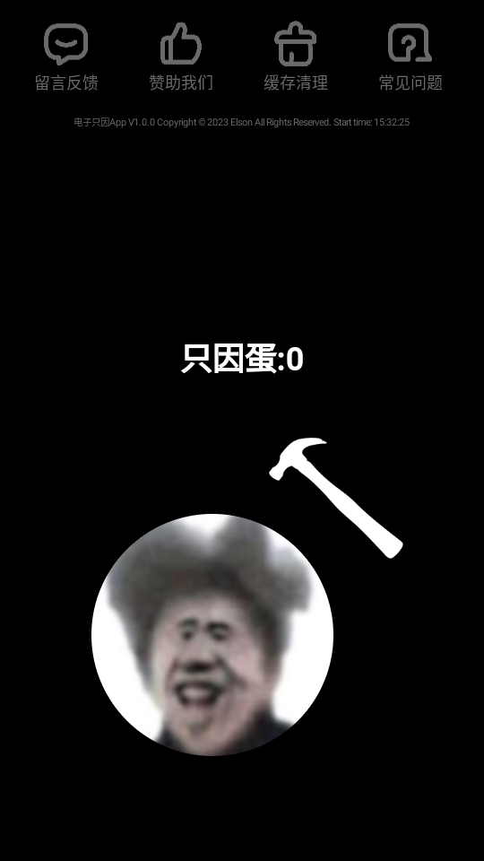 电子只因app最新版下载截图1