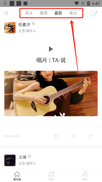 九天音乐免费下载安装