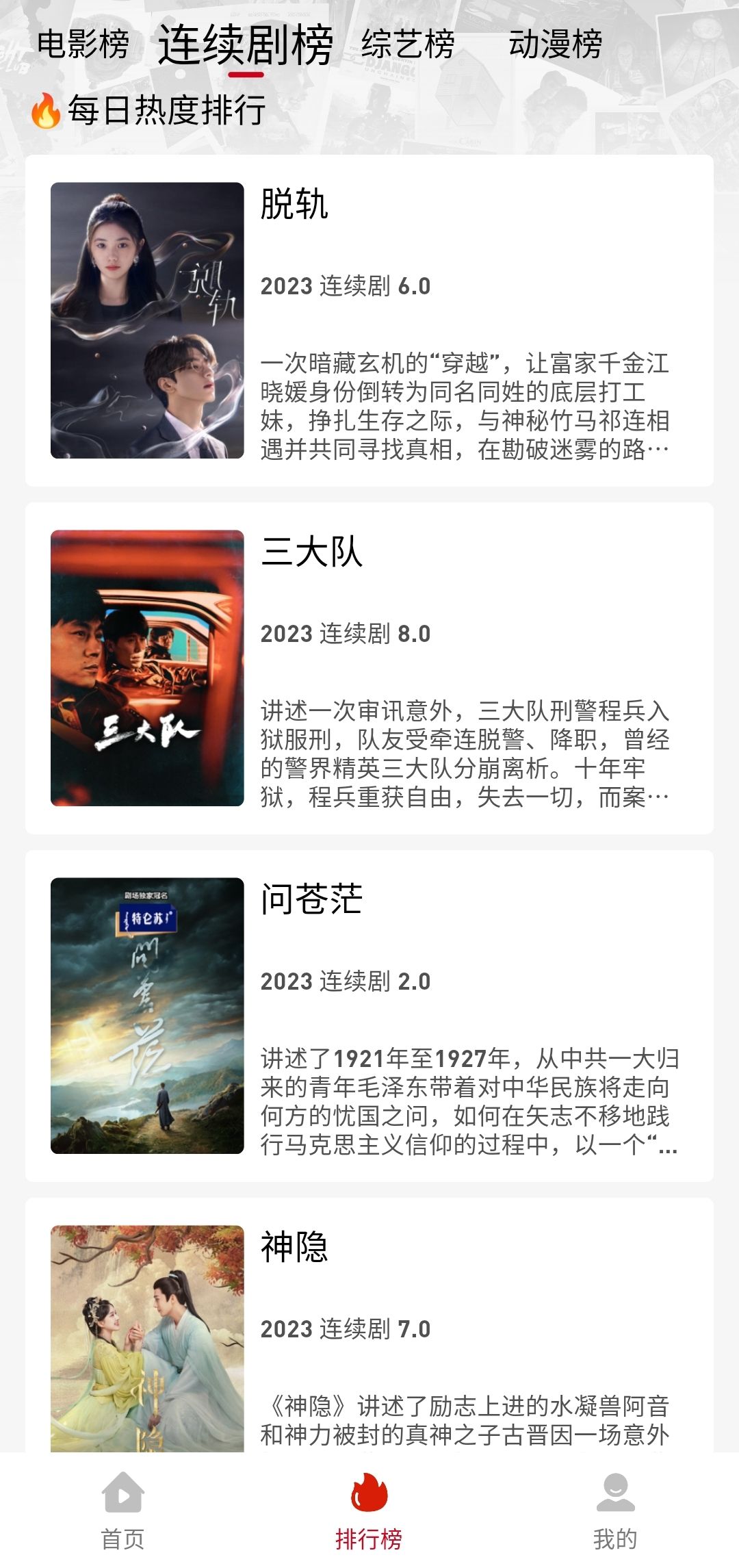 追剧豆app纯净版下载截图2