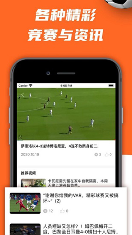 泽宇体育直播app官方版下载截图1