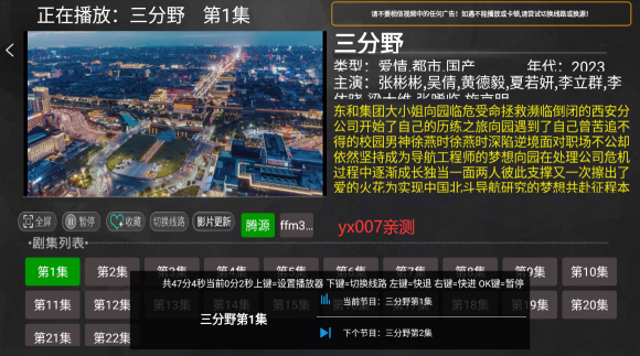 小琪追剧TV版2023最新版下载