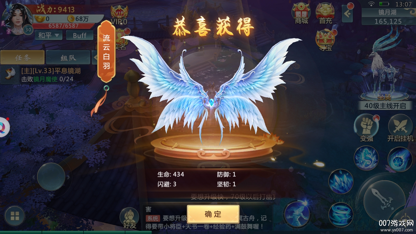 万古仙缘颤音版 万古仙缘颤音版