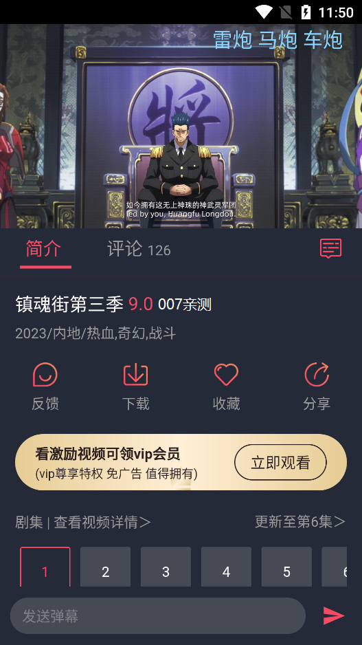 动漫app官方正版下载截图3