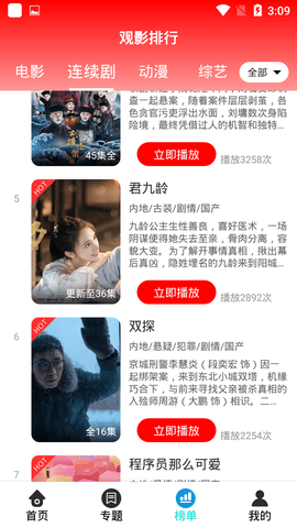 芊芊影视软件截图1