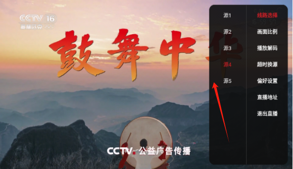 龙王4K免费TV版更换源口 龙王4K免费TV版更换源口