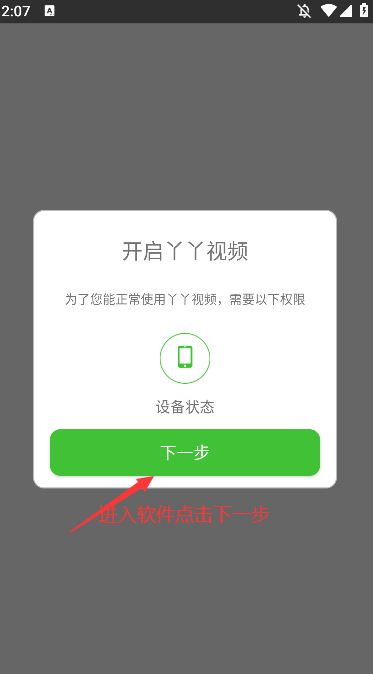 丫丫视频动画片手表app下载截图1