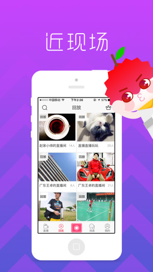 荔枝直播手机平台下载截图1