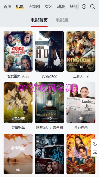 梨子视频官方下载安装截图2