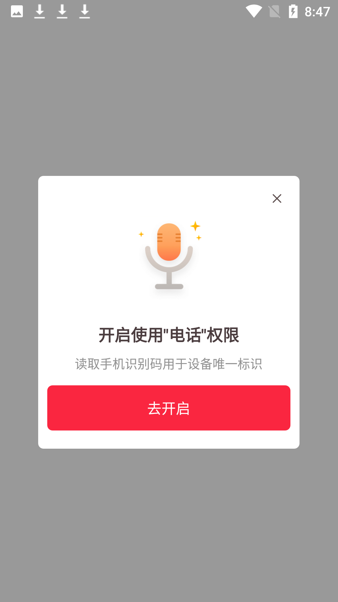 子书点看app截图1