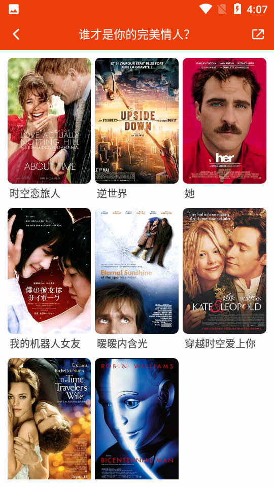 ymdy玉米电影最新版本下载截图2