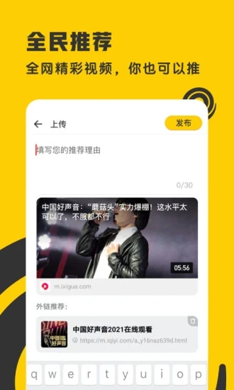着迷最新官方版下载截图3