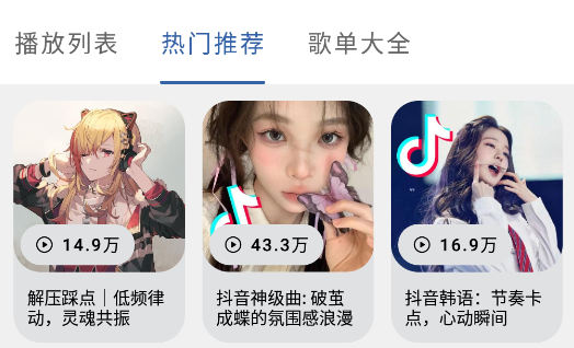 适配音乐官方版下载