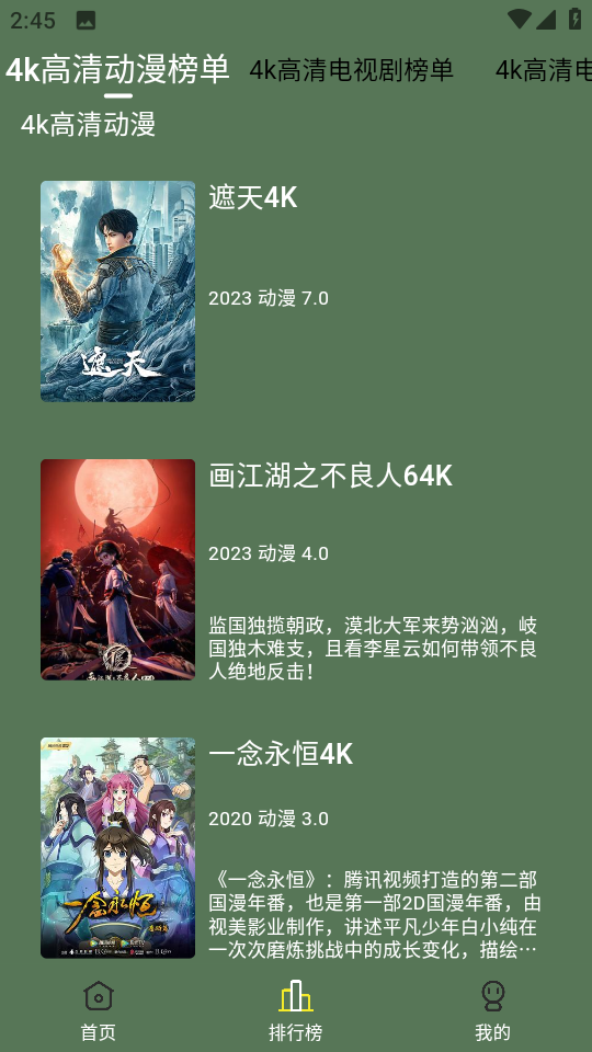 新小财神影视app官方下载截图2