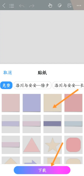 千本笔记导入手帐贴纸步骤3 千本笔记导入手帐贴纸步骤3