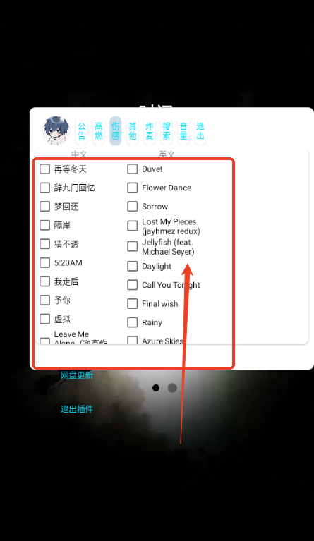 音乐播放界面