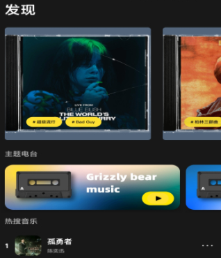 eSound音乐界面展示