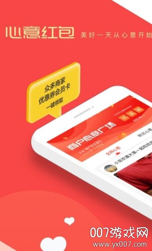 心意短视频截图1