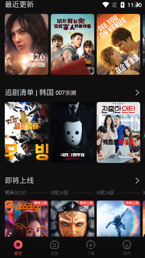 柿子电影app下载安卓最新版截图3