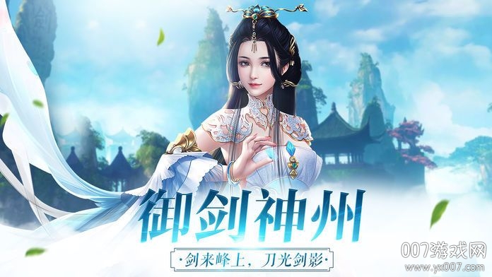 轩辕剑大剑侠手游星耀版 轩辕剑大剑侠手游星耀版
