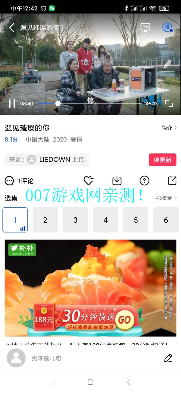 影视工厂2026最新版免费下载截图3