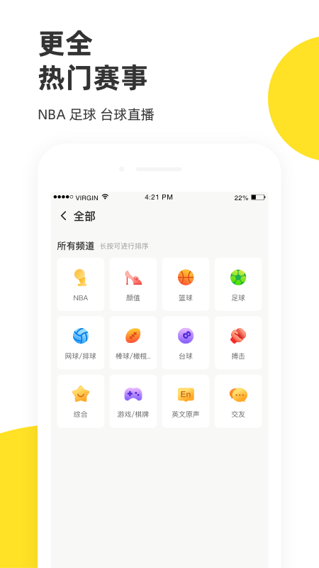 企鹅体育app官方下载安装最新版截图1