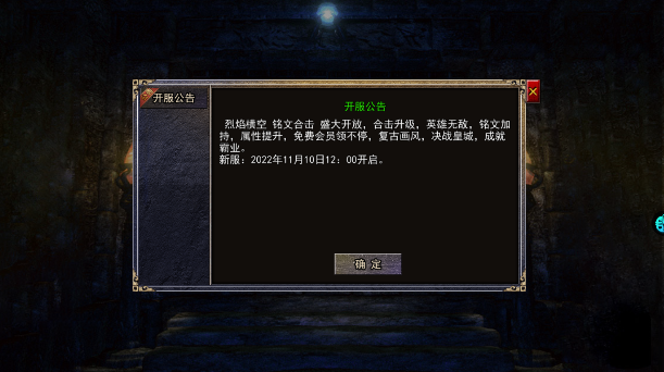 烈焰横空铭文合击版 烈焰横空铭文合击版