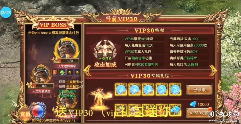 我欲封天手游送满v百万元宝版 我欲封天手游送满v百万元宝版