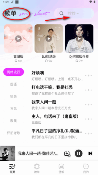 动听铃声下载安装最新版