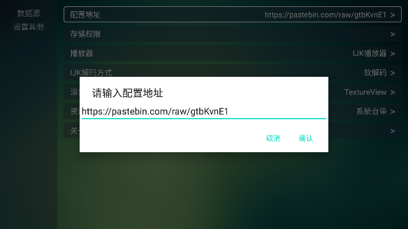 TVBox开源版4.0电视盒子2025最新版截图1
