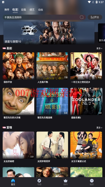 速度追剧app下载安装最新版截图3