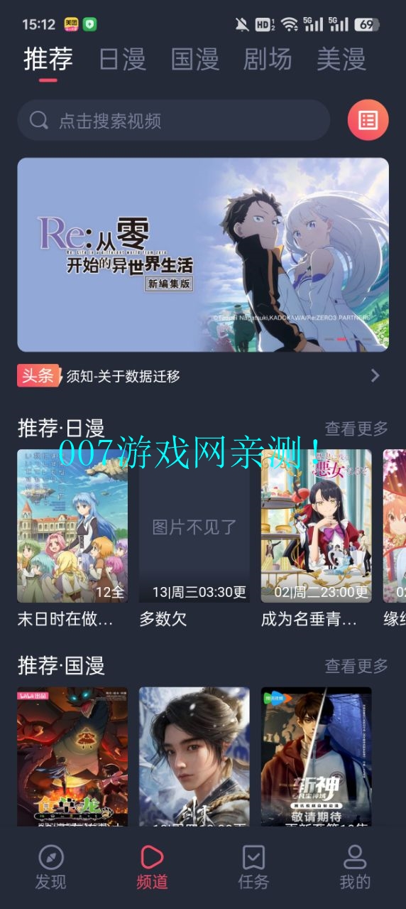 omoapp.net动漫app下载安装最新版截图3