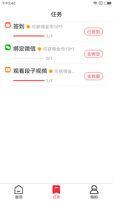 享看畅行版截图1