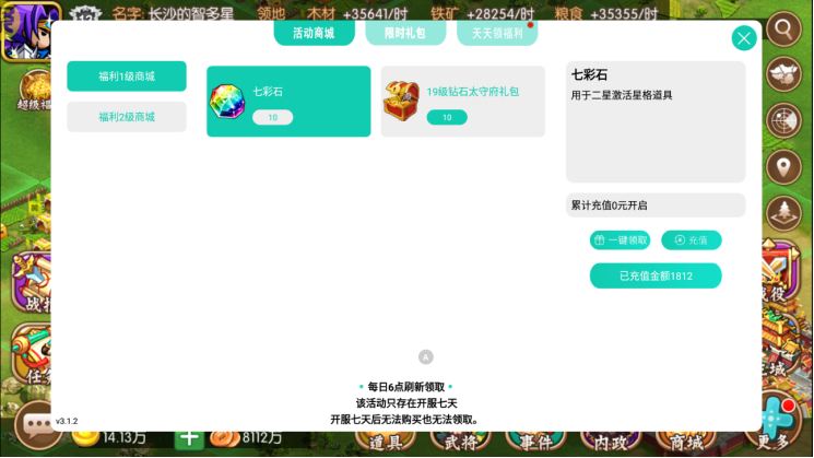 三国大领主送神将关羽版