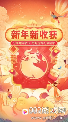 桃子视频app会员账号版截图1