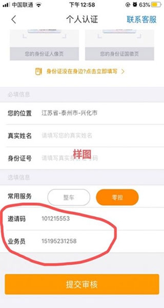 蜂羽货主版熟车发货版app下载 蜂羽货主版熟车发货版app下载