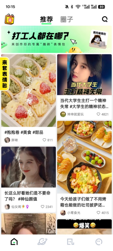 大屏模式操作界面 大屏模式操作界面