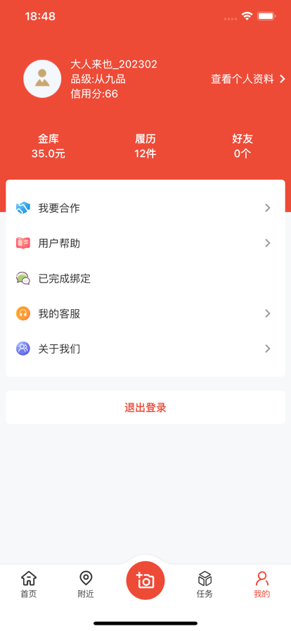 大人来也最新版下载截图2