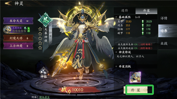 龙戒逍遥神剑