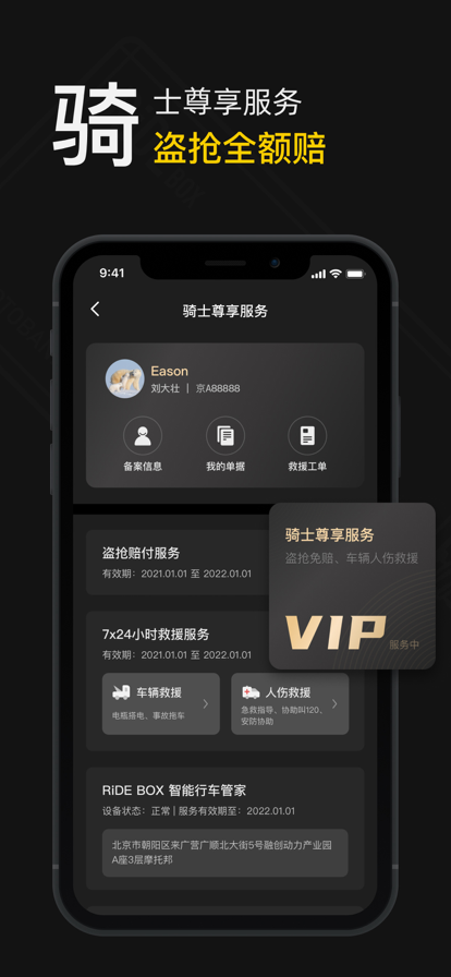 摩托邦测速软件安卓下载截图1