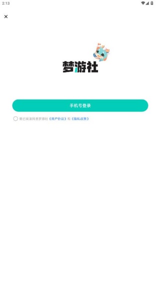 梦游社官方版下载