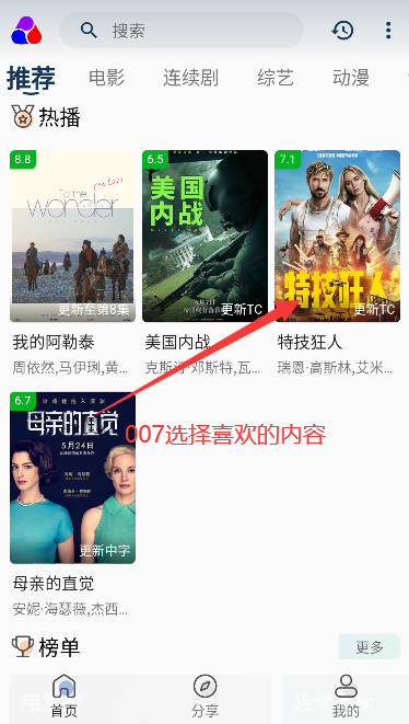 乐华视界app会员版下载 乐华视界app会员版下载