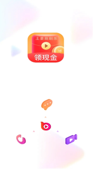 土豪刷刷乐正版官方版下载 土豪刷刷乐正版官方版下载