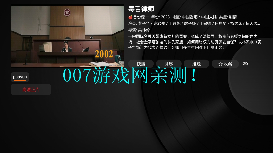 奇影视频安装包免费下载截图2