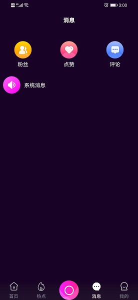 掌上宝短视频截图1